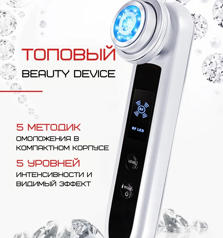 Мікрострумовий масажер для обличчя і тіла RF EMS 191x246 мм ABS пластик