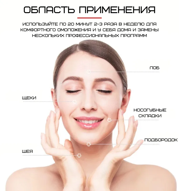 Мікрострумовий масажер для обличчя і тіла RF EMS 191x246 мм ABS пластик