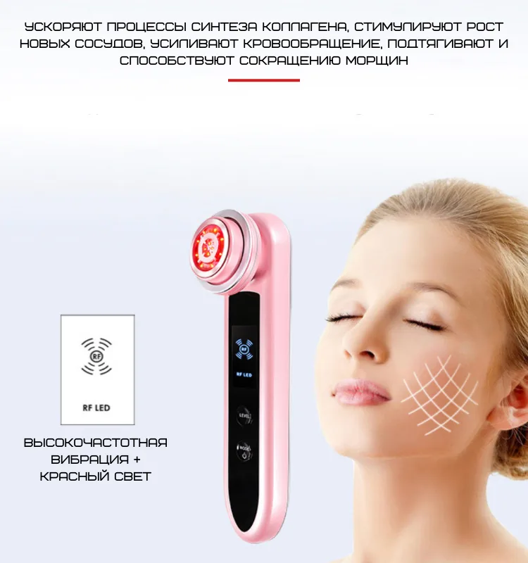 Мікрострумовий масажер для обличчя і тіла RF EMS 191x246 мм ABS пластик