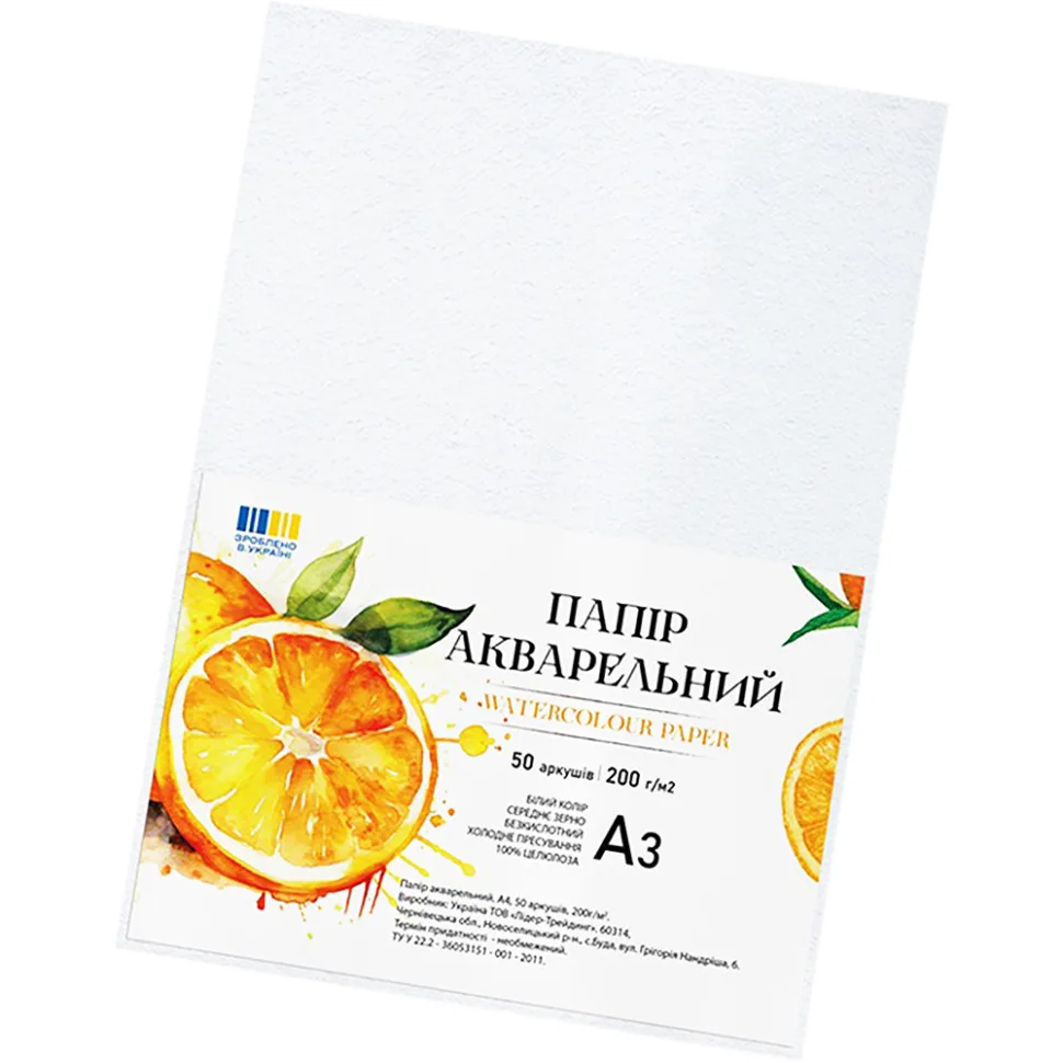 Папір для акварелі LD 200г/м² А3 50 аркушів