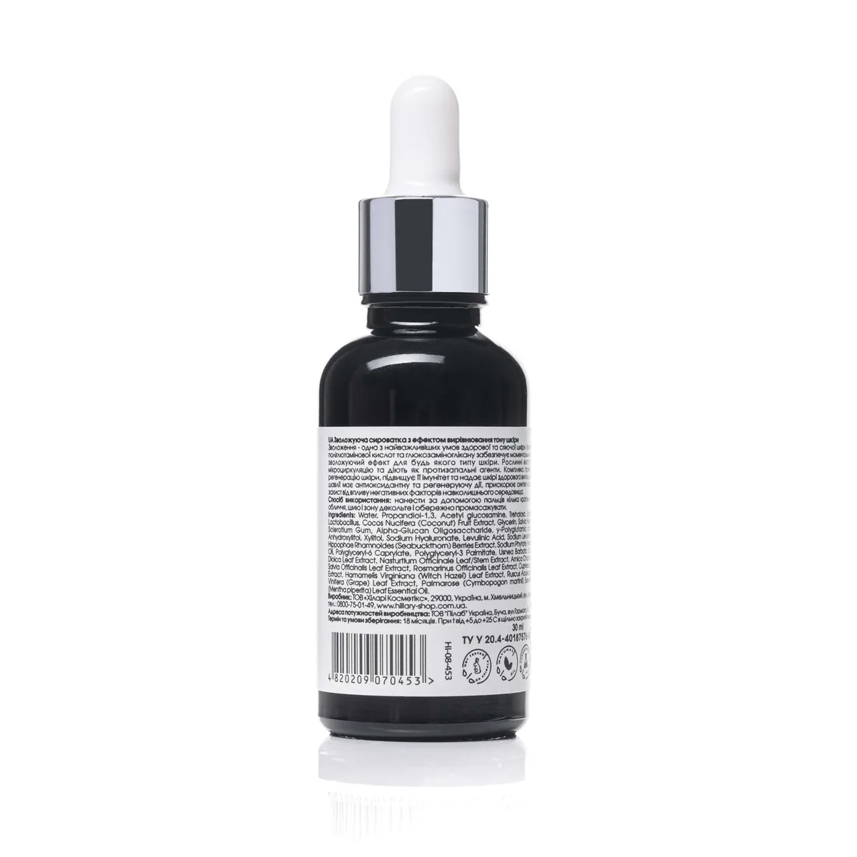 Гиалуроновая сыворотка Hillary Pure Hyaluronic 30 мл увлажняющая для лица и шеи антиоксидантная.