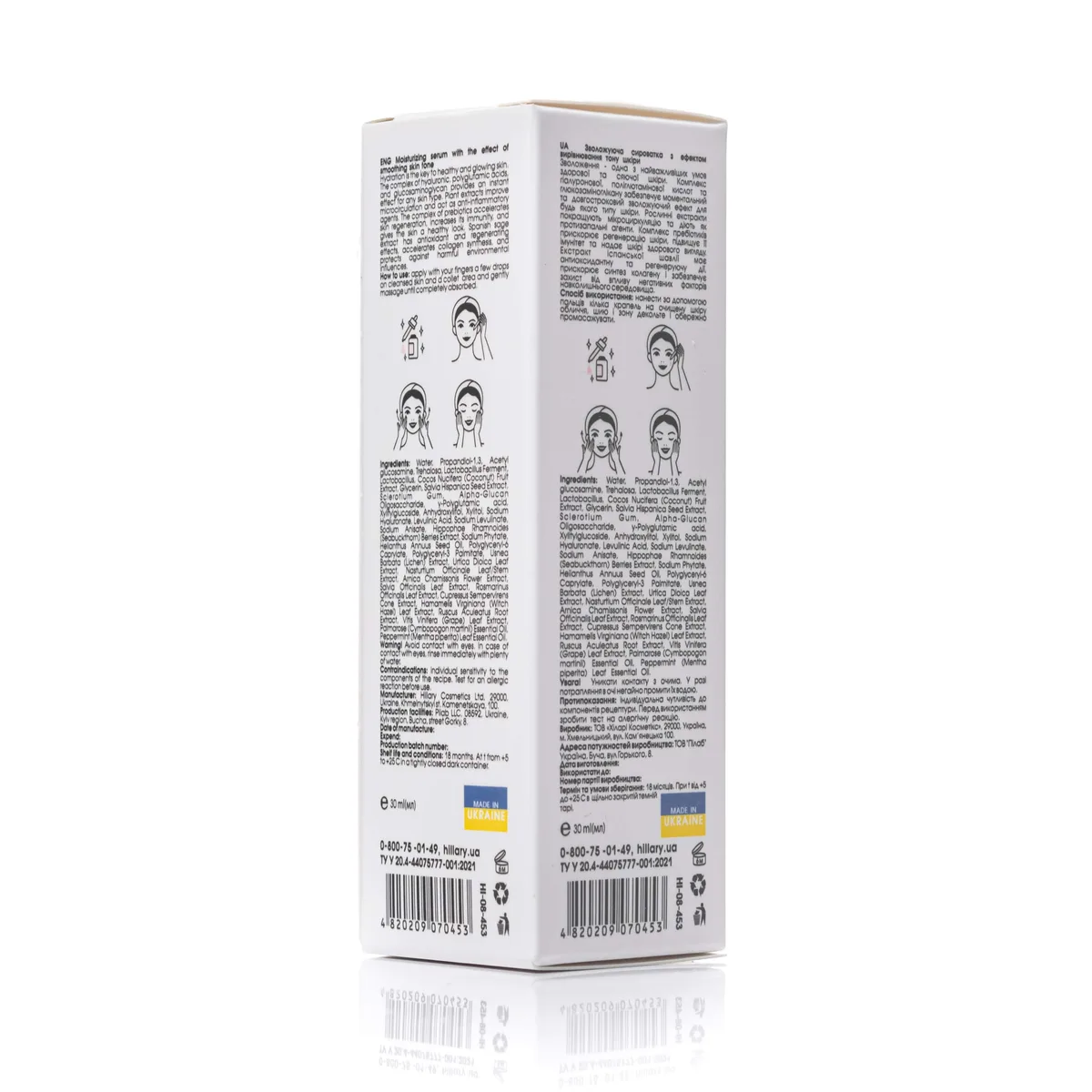 Гиалуроновая сыворотка Hillary Pure Hyaluronic 30 мл увлажняющая для лица и шеи антиоксидантная.