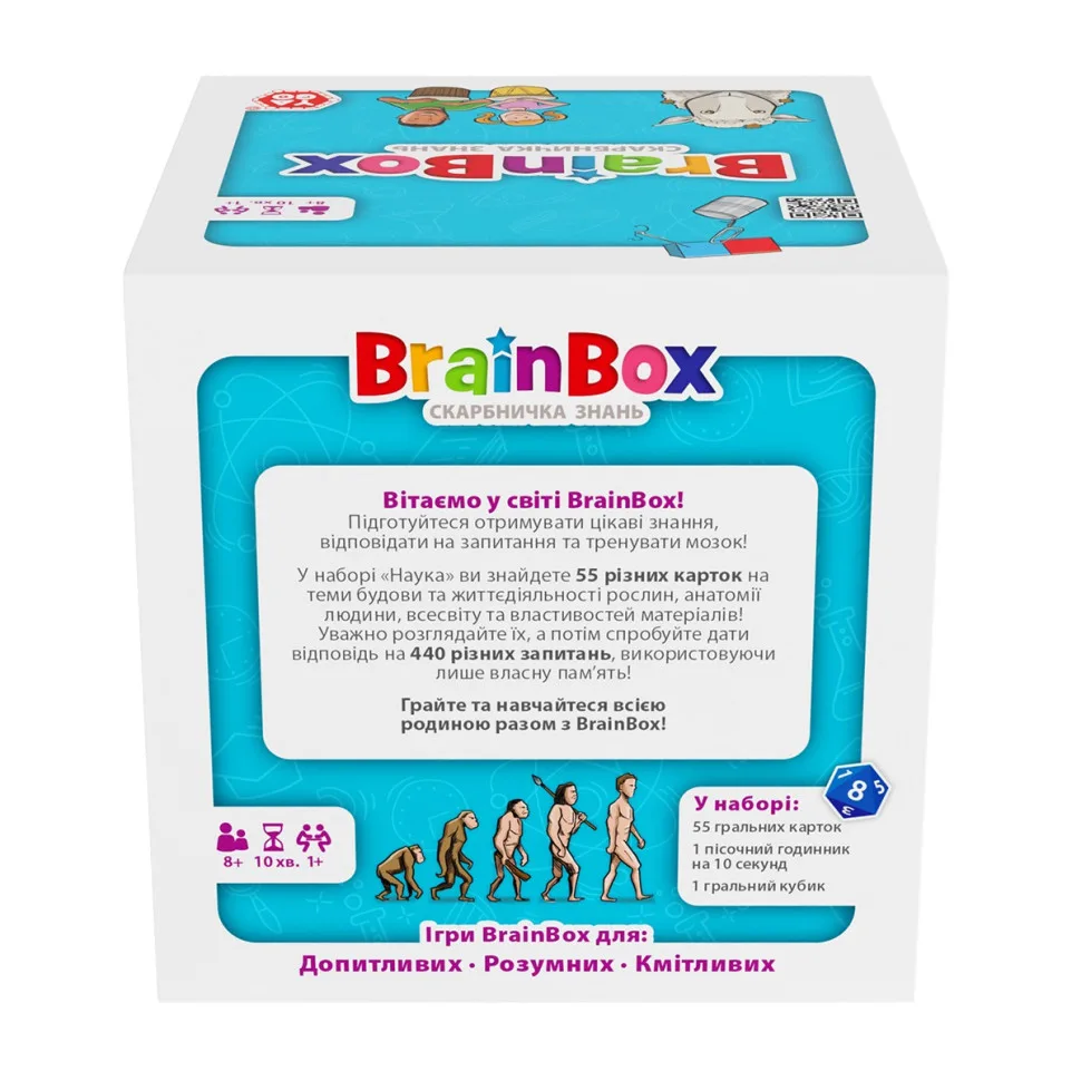 Карточна гра Brainbox Наука Yago 55 карток 1 гральний кубик 10 секунд
