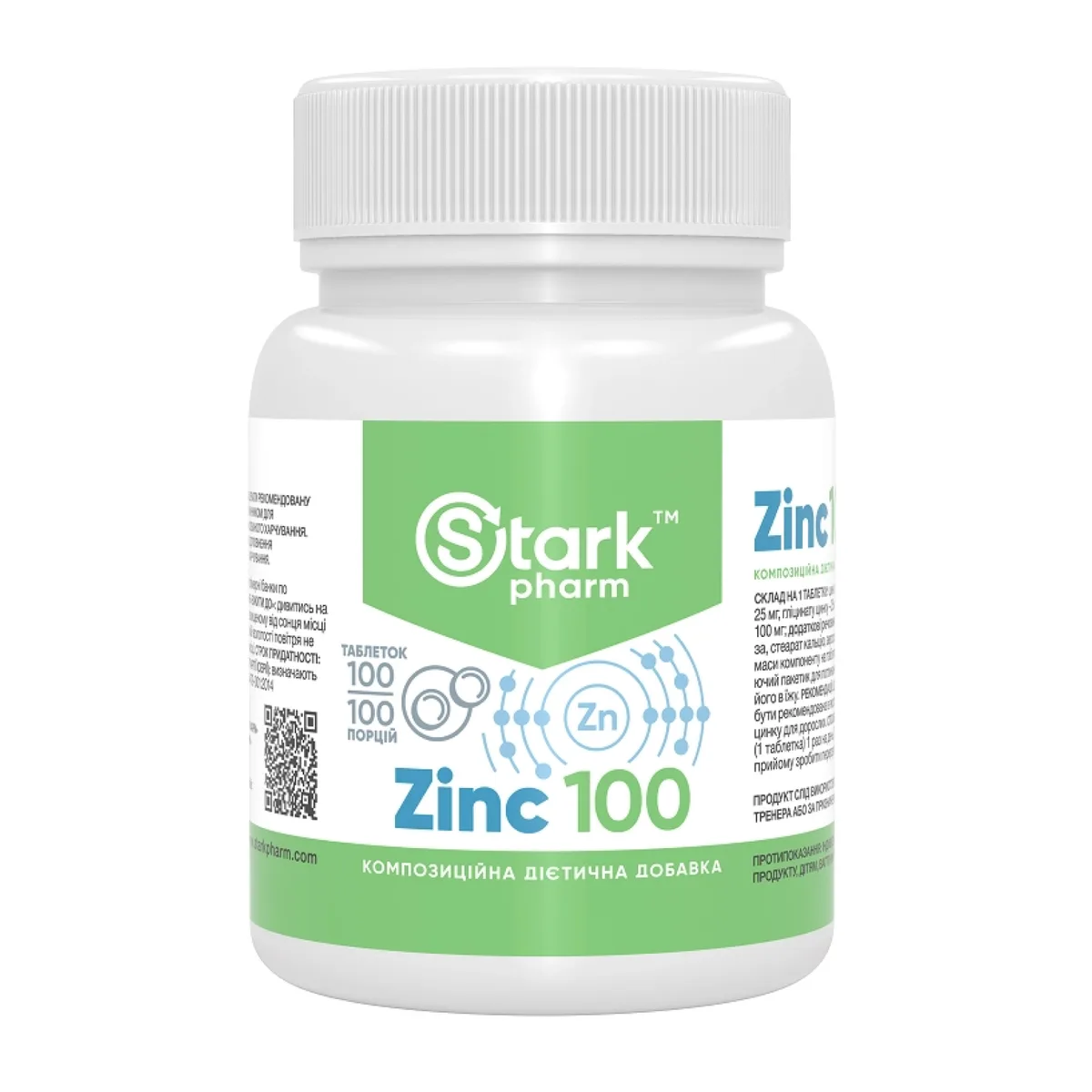 Цинк оксид 100 мг 100 таблеток Stark Pharm
