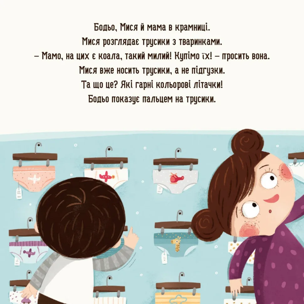 Дитяча картонна книжка Бодьо 26 сторінок картонна