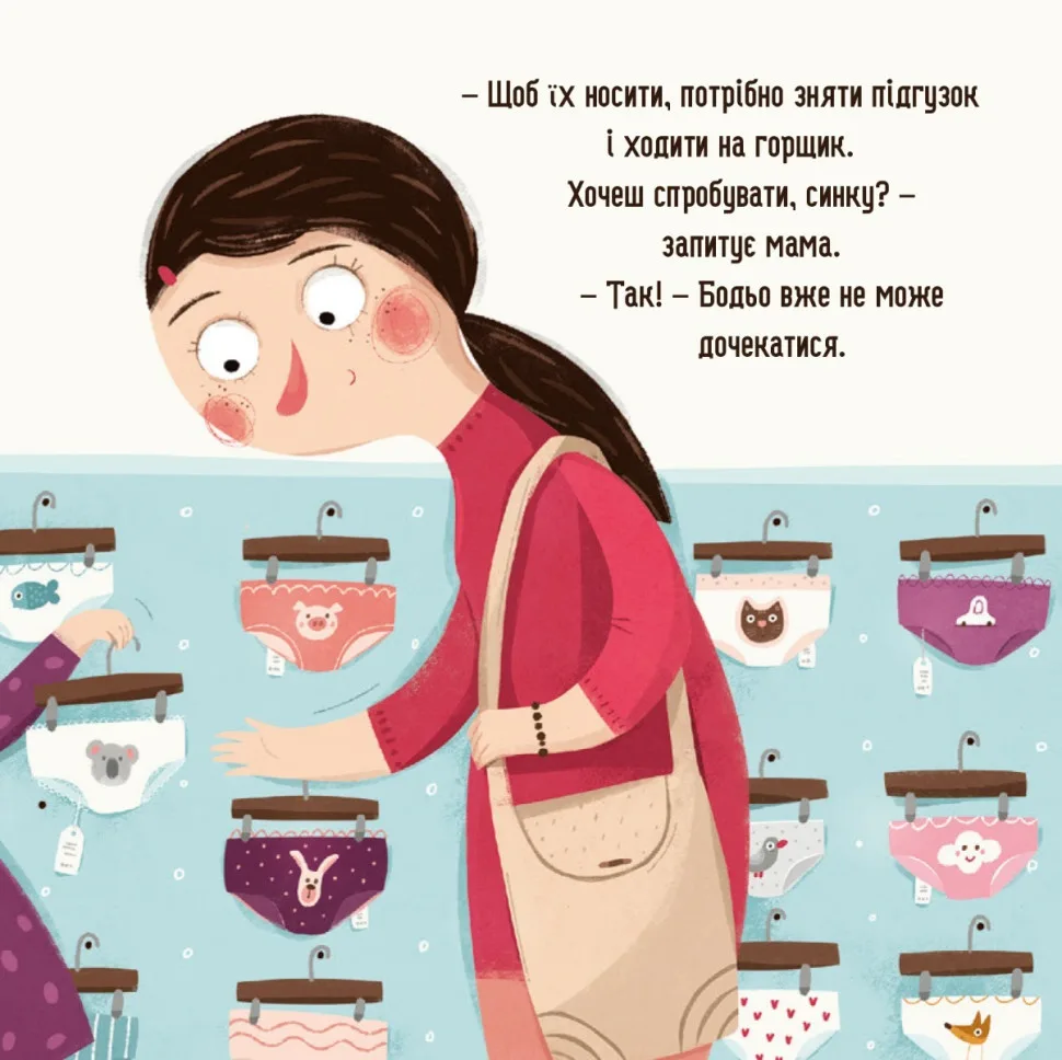 Дитяча картонна книжка Бодьо 26 сторінок картонна