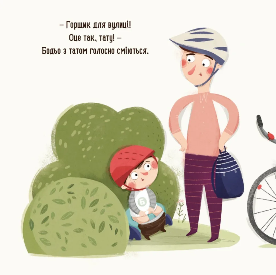 Дитяча картонна книжка Бодьо 26 сторінок картонна