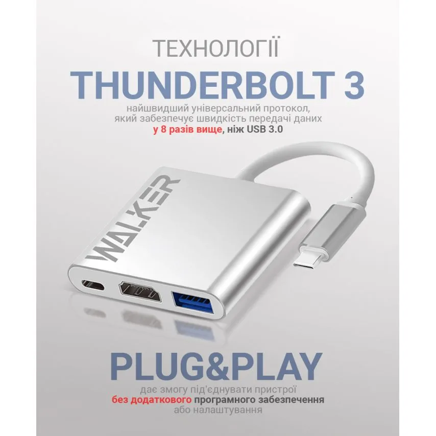 Перехідник USB-хаб 3в1 WALKER метал срібний Type-C 4K 20V 3A