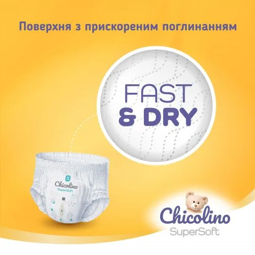Підгузки-трусики Chicolino Super Soft 36 шт.