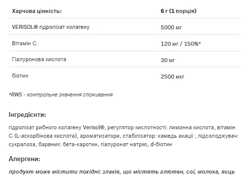 Alldeynn Collarose Fish 150g Колаген з риби Оранжевий