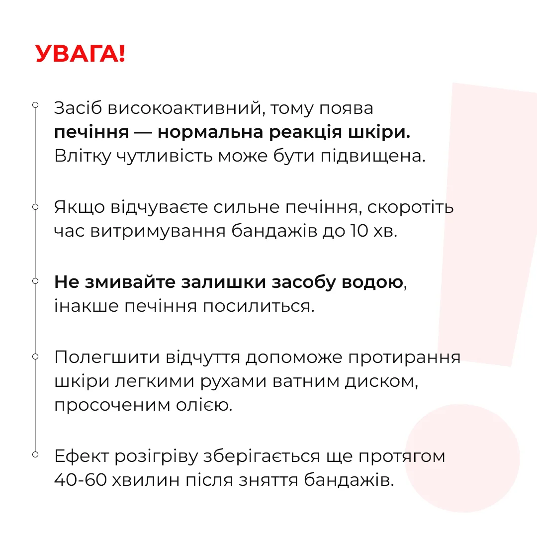 Антицелюлітні ензимні обгортання Hillary Anti-cellulite Bandage Zymo Cell