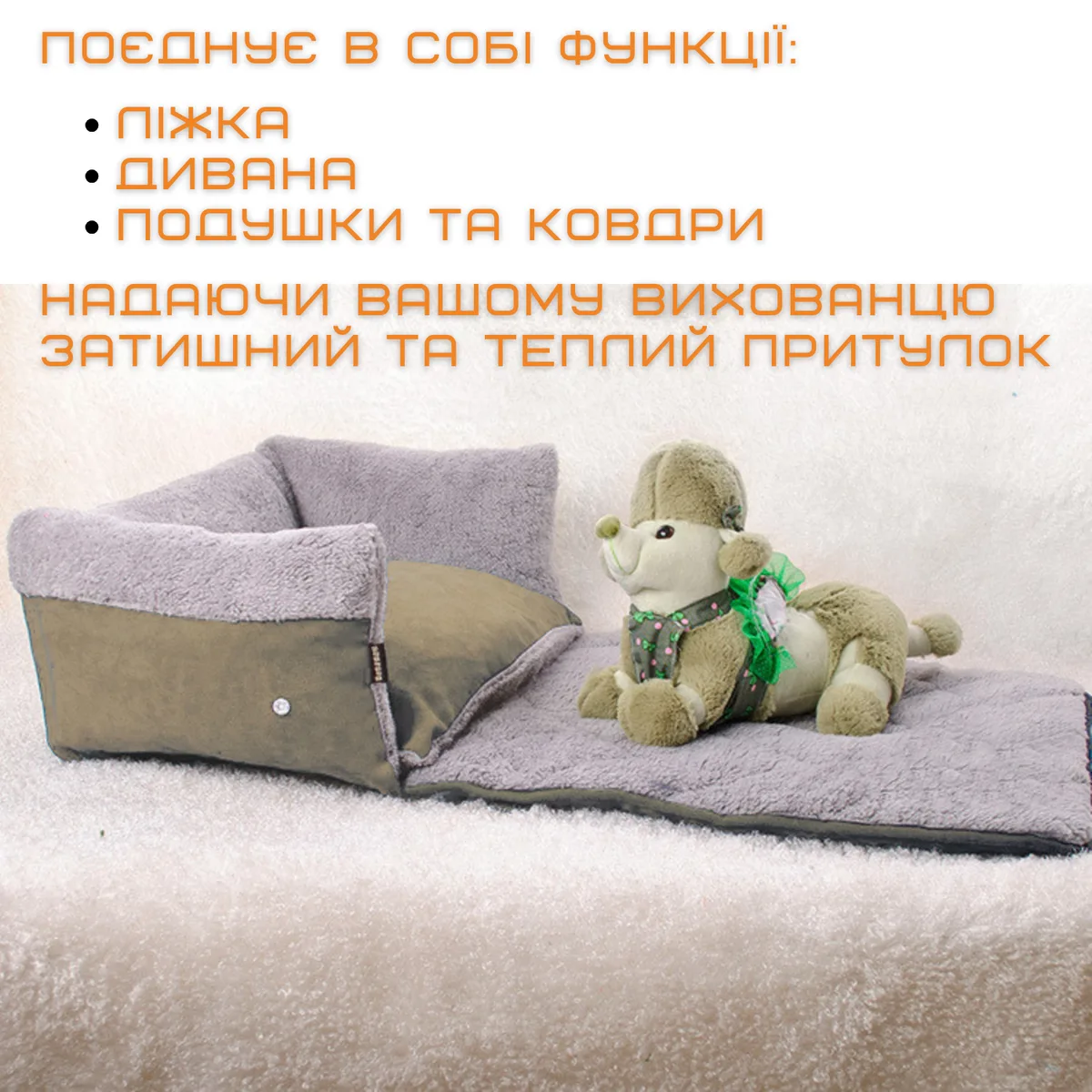 Розкладний лежак 3в1 для котів та собак водонепроникний штучне хутро 110x46x20 см