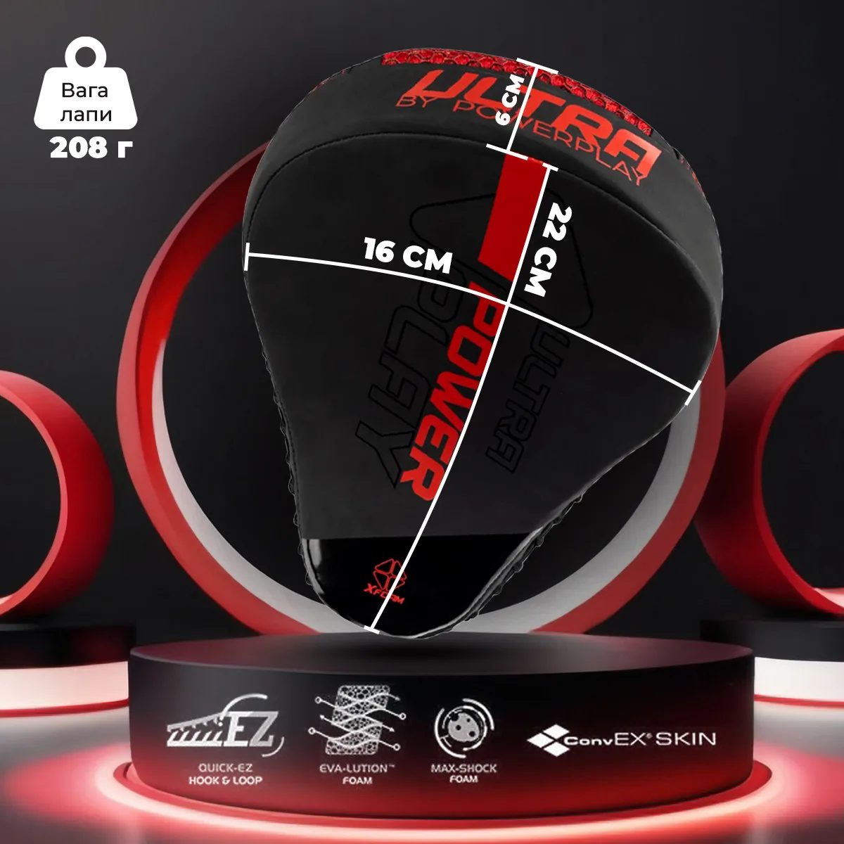 Боксерские лапы Active Point 22х19х6 см Черные Красные