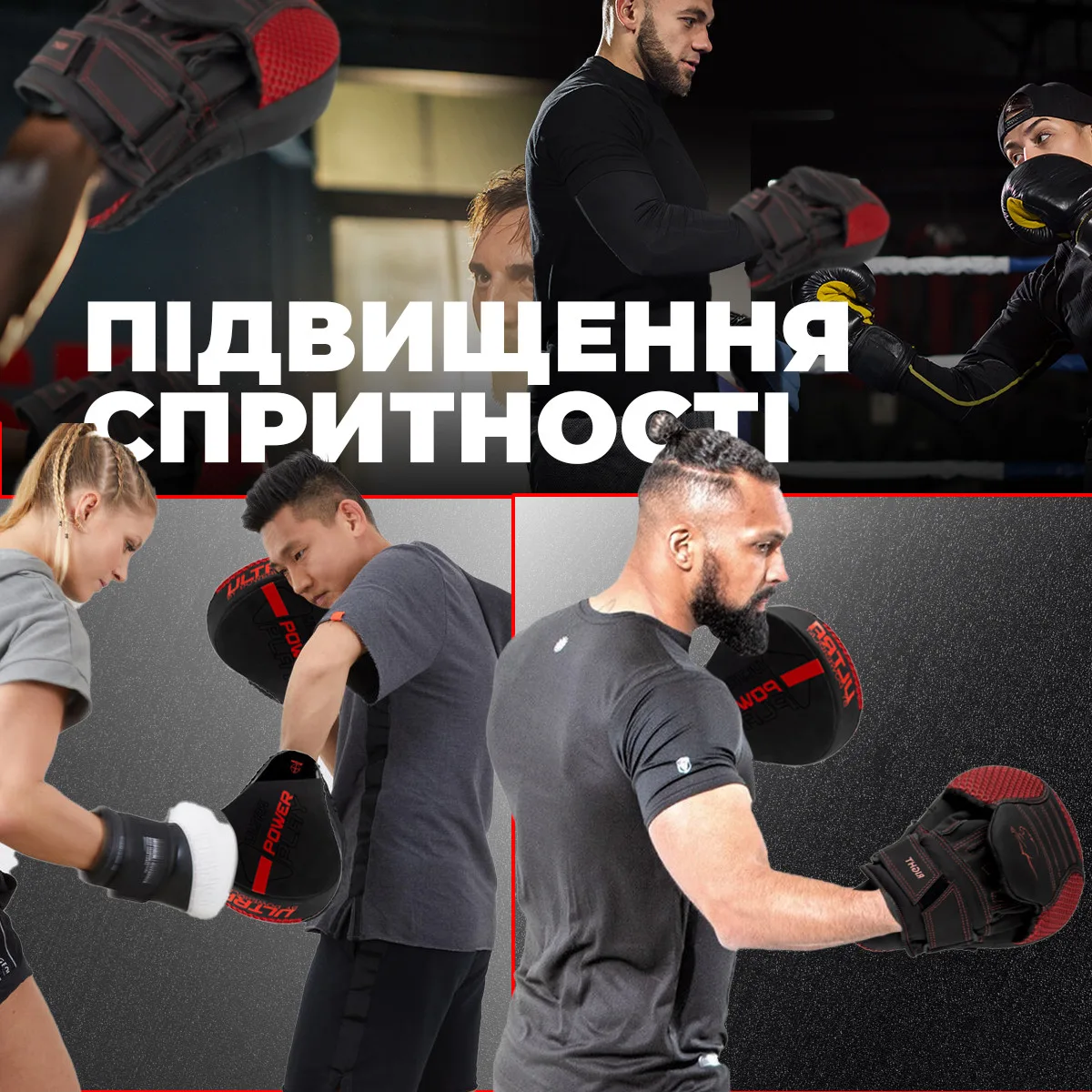 Боксерские лапы Active Point 22х19х6 см Черные Красные