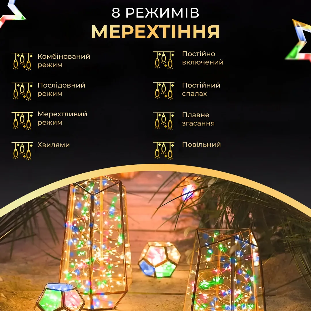 Світлодіодна гірлянда 1000 LED 100 м різнокольорова з пультом ДУ зелена IP44 8 режимів
