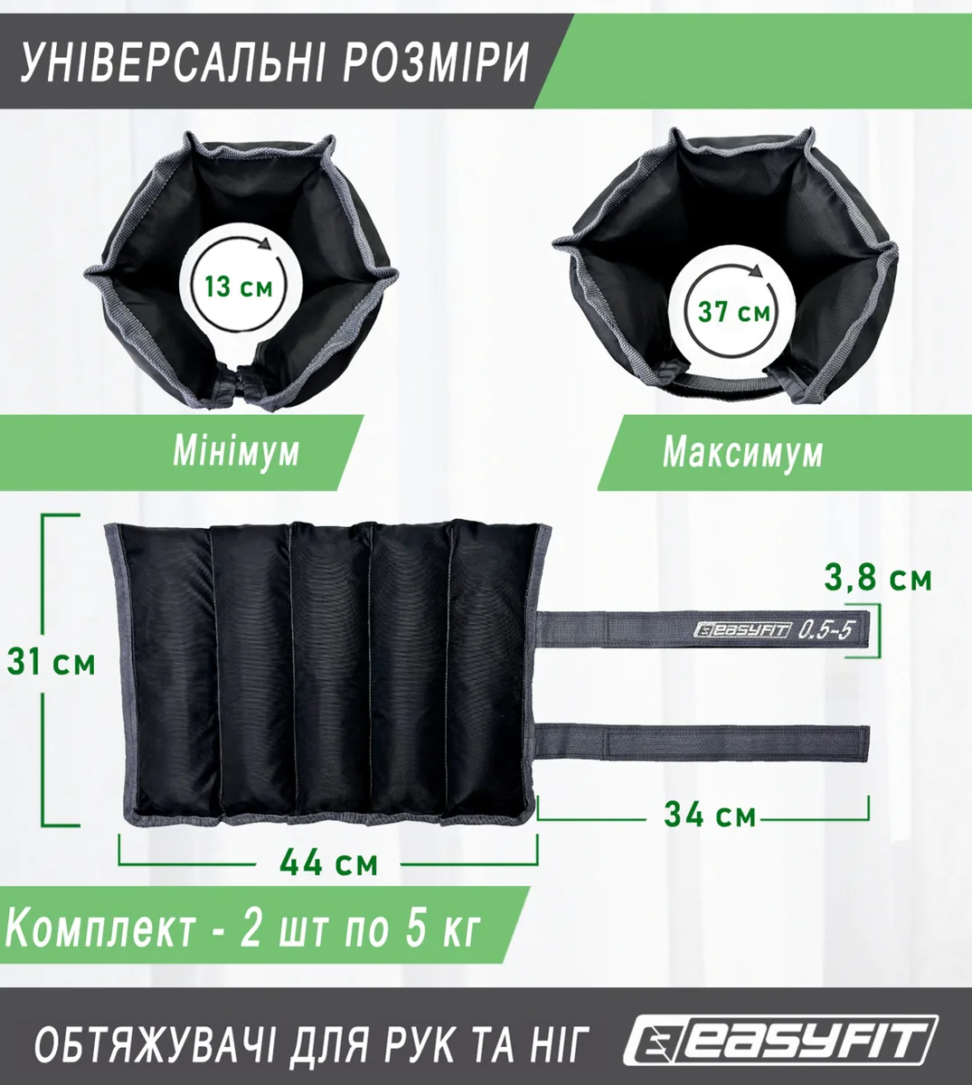 Утяжелители EasyFit оксфорд 0,5-5 кг чорні