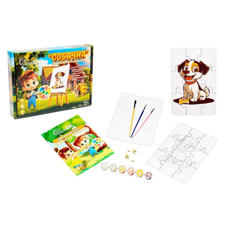 Дерев'яний пазл-розмальовка PuzzleOK ХДФ А5 Собачка