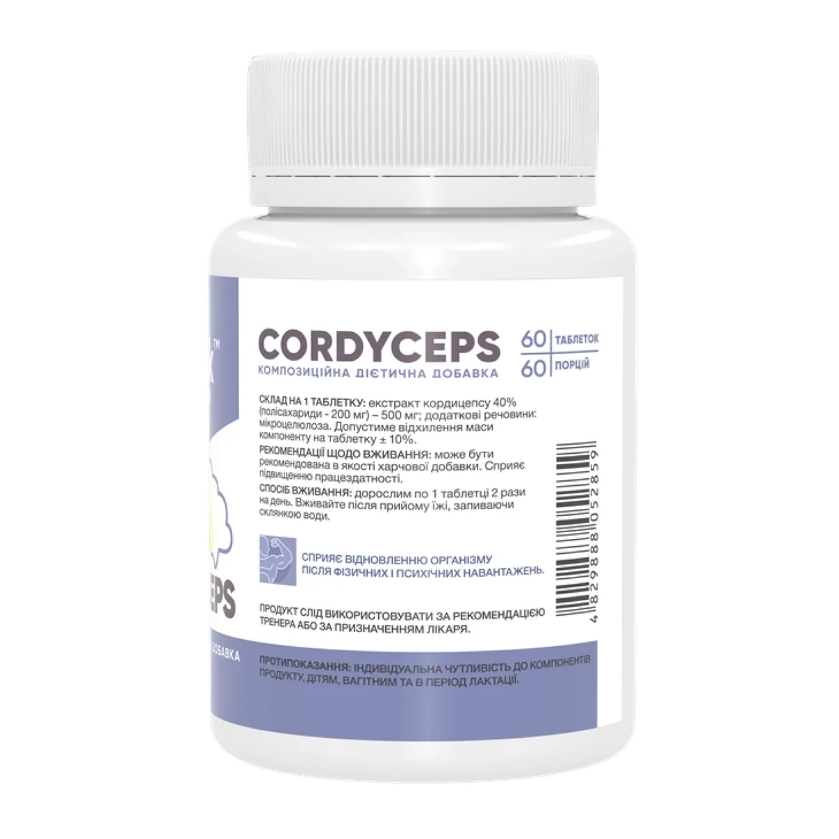 Екстракт гриба Cordyceps Stark Pharm 500 мг 60 капсул