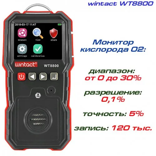 Газоаналізатор кисню 0-30% VOL портативний пластиковий WINTACT WT8800 чорний