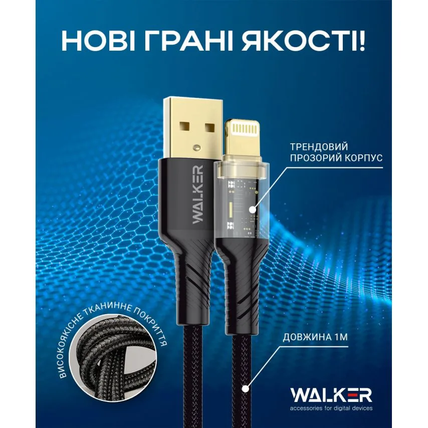 Кабель USB WALKER Lightning 1м тканевый черный 3,3А Quick Charge 3.0