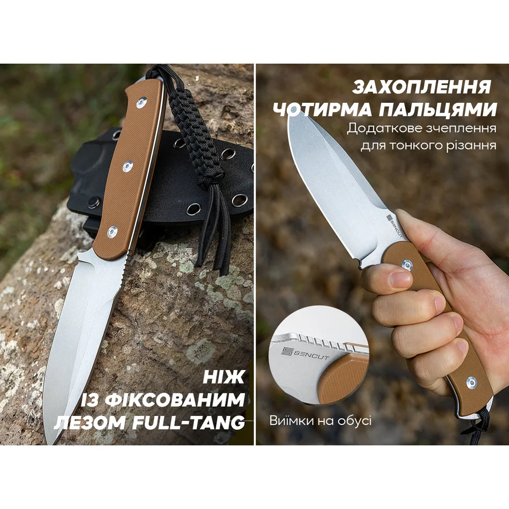 Ніж фіксований Sencut 116,2 мм 9Cr18MoV G10 коричневий