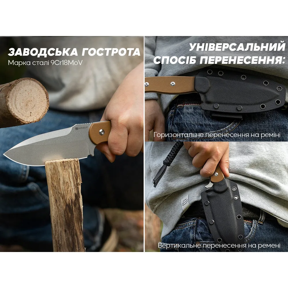 Ніж фіксований Sencut 116,2 мм 9Cr18MoV G10 коричневий