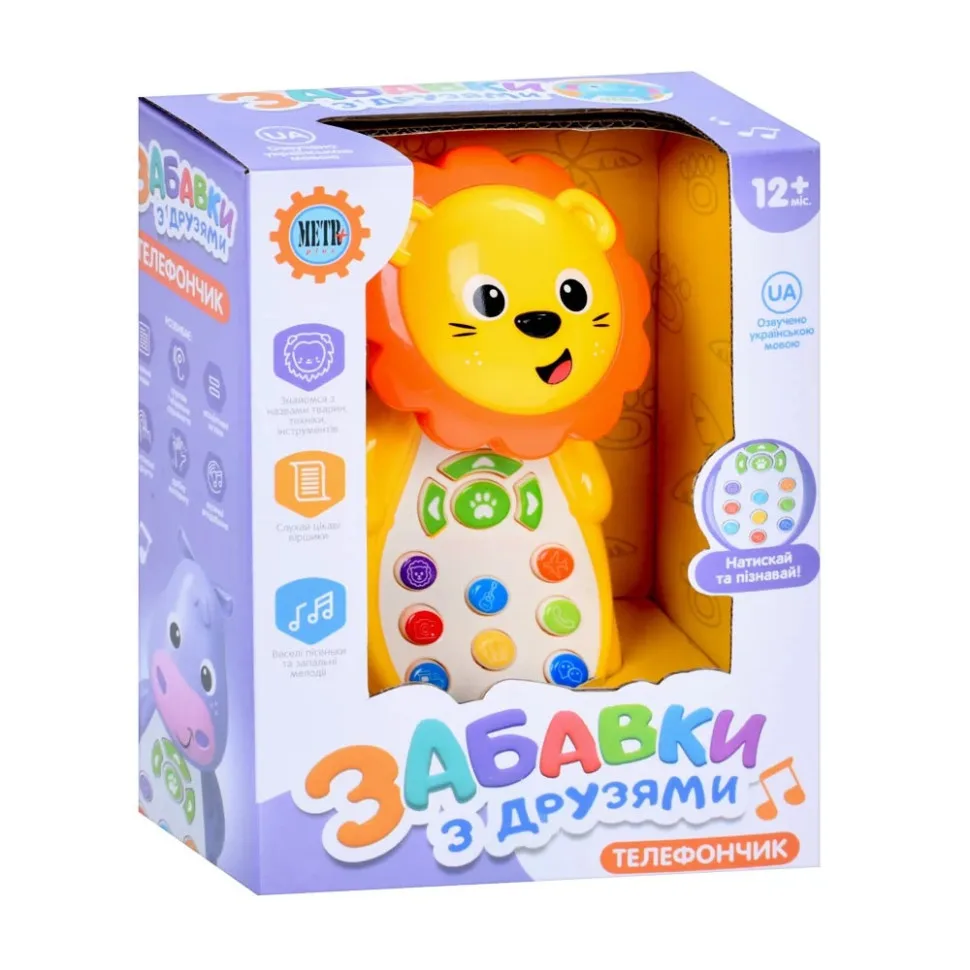 Розвивальний телефон M 5773ABC жовтий пластик 15x11x6 см