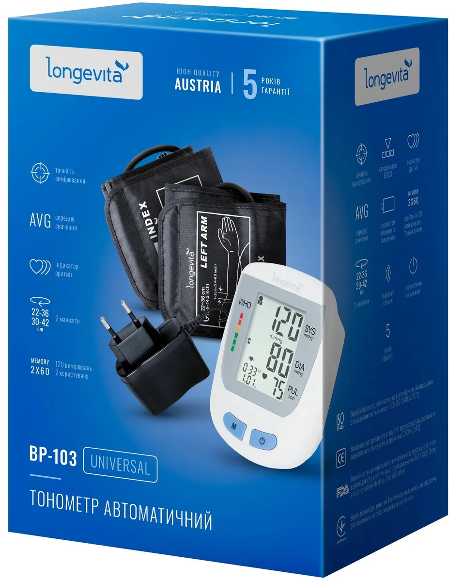 Автоматичний тонометр Longevita 2 манжети 22-36 см 30-42 см