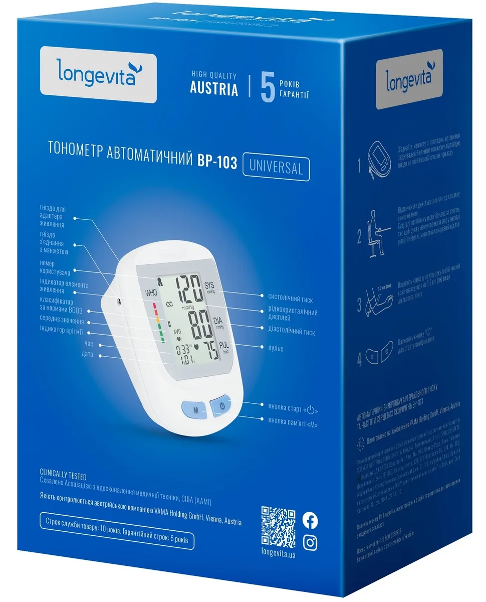Автоматичний тонометр Longevita 2 манжети 22-36 см 30-42 см