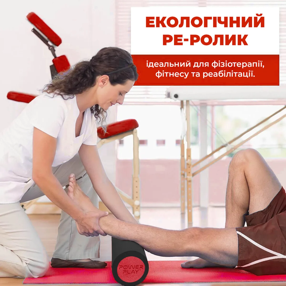 Массажный ролик Active Point PE 30х15 см Красный