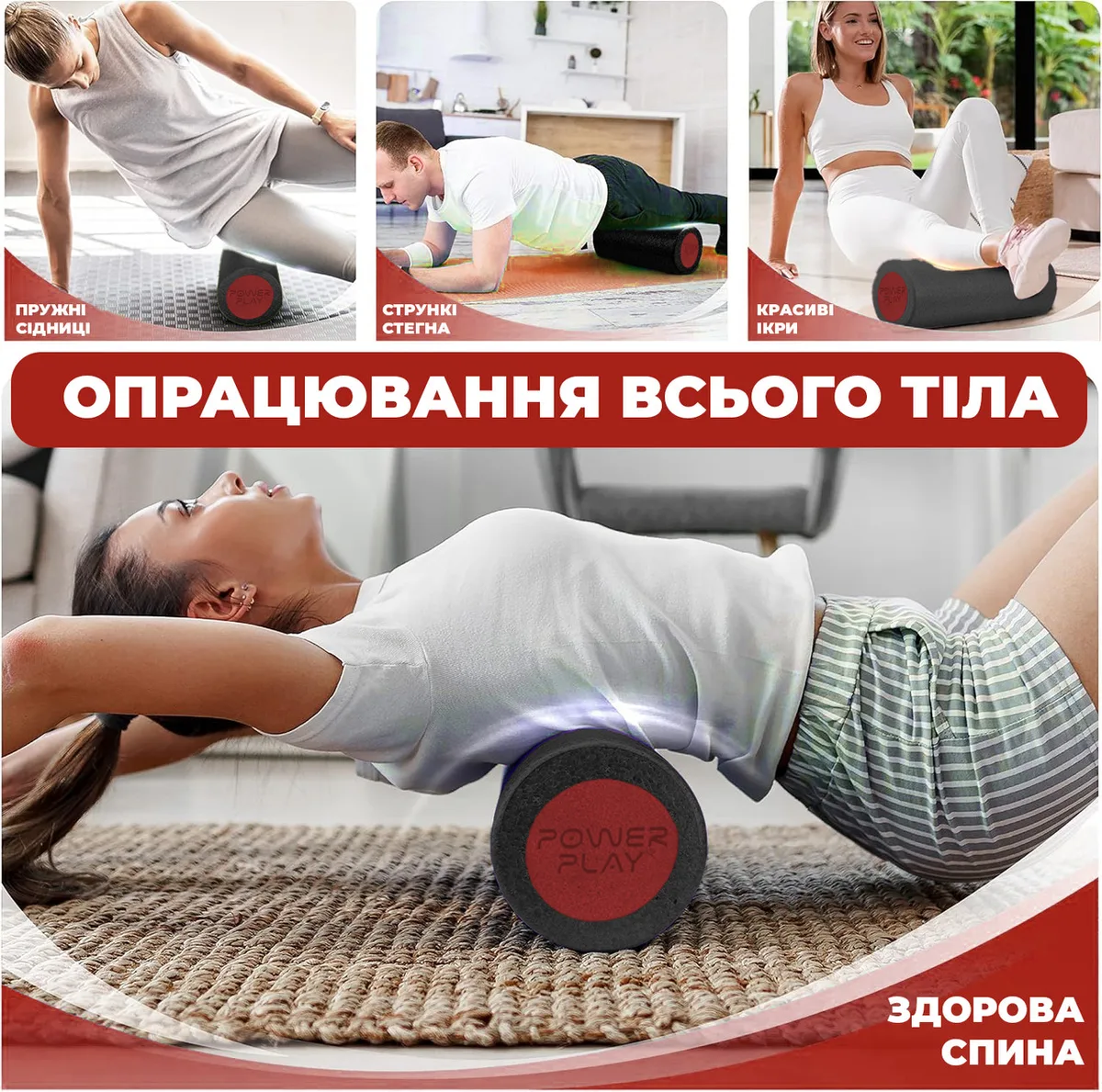 Массажный ролик Active Point PE 30х15 см Красный