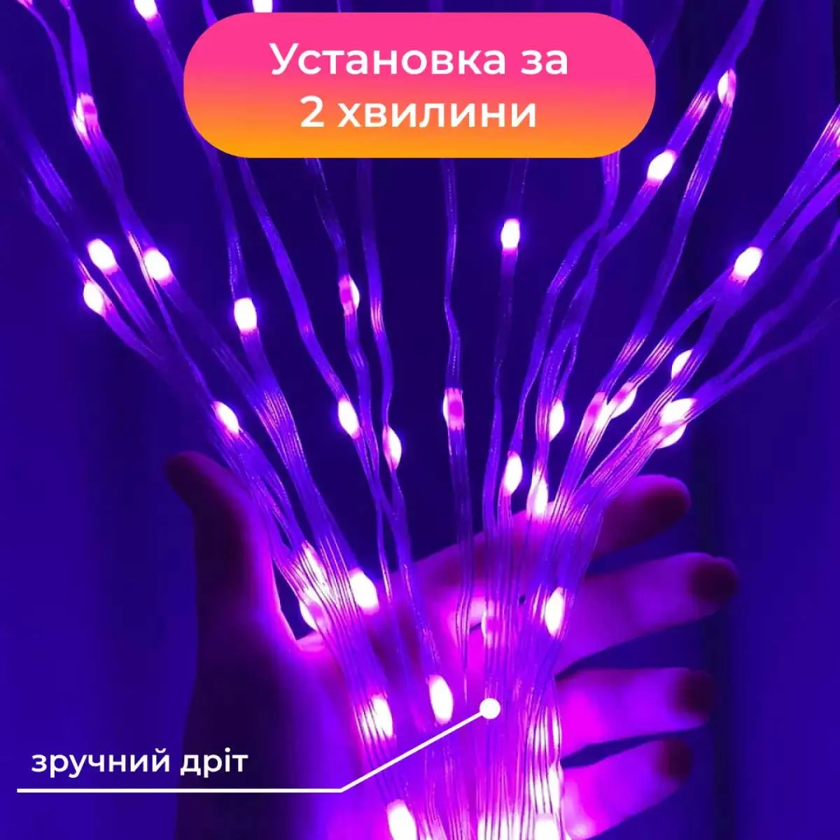 Умная гирлянда LED 200 шт 2 м прозрачная разноцветная