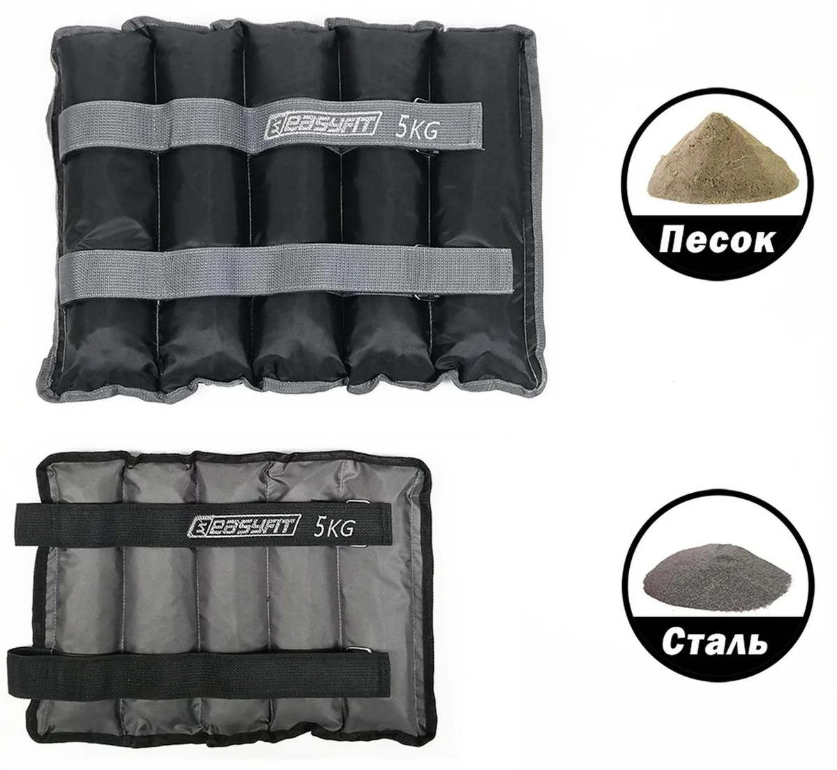 Утяжувачі EasyFit Metal 5 кг сталь 34,5х26,5 см