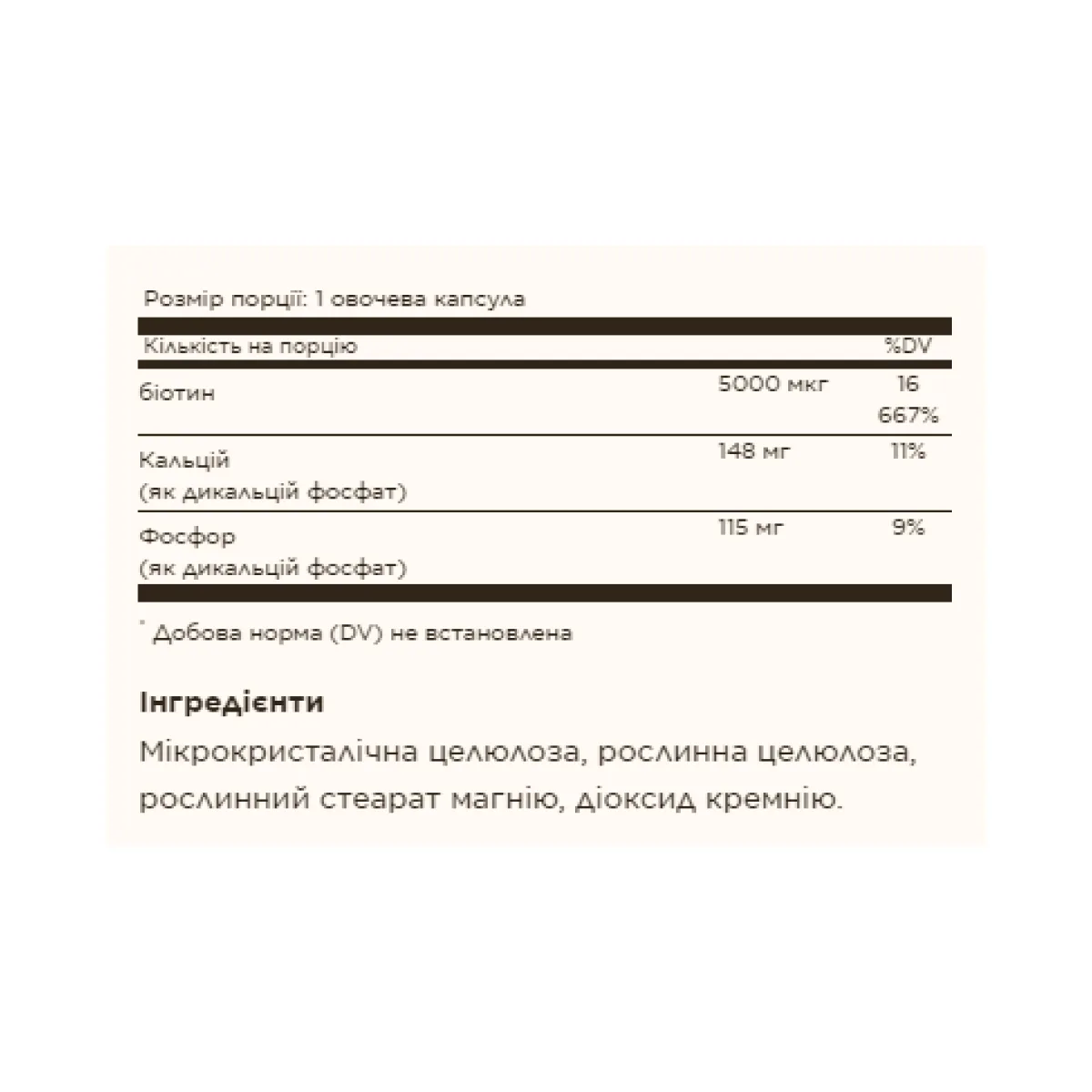 Биотин 5000 мкг Solgar вегетарианские капсулы 50 шт без глютена без ГМО