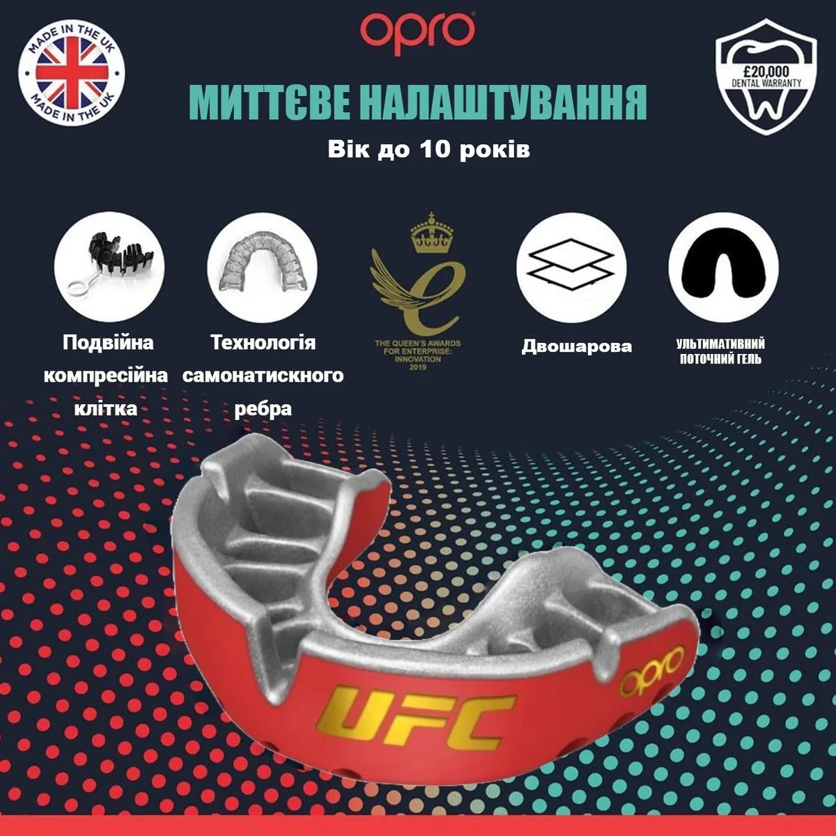 Капа OPRO термопластик дитяча червона срібна