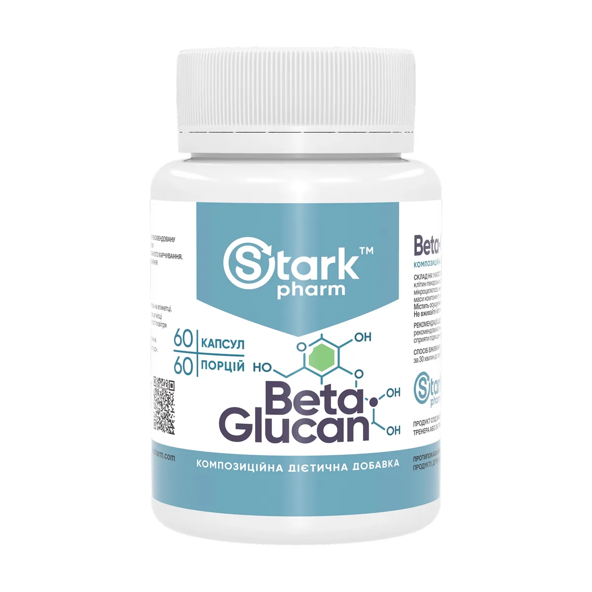 Бета-глюкан Stark Pharm 500 мг 60 капсул Імуномодулятор для підвищення імунітету