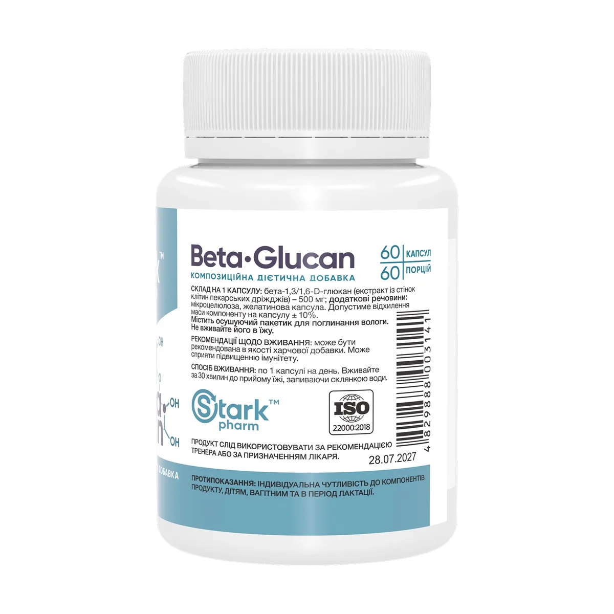 Бета-глюкан Stark Pharm 500 мг 60 капсул Імуномодулятор для підвищення імунітету