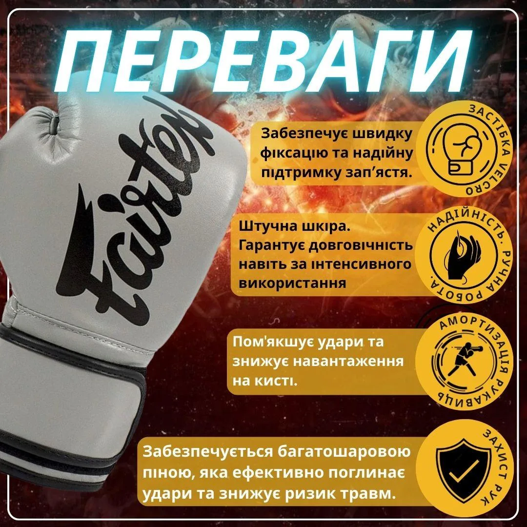 Боксерські рукавиці Fairtex штучна шкіра 10 унцій сірі