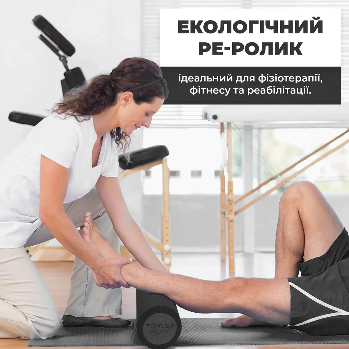 Масажний ролик Active Point EPP 90х15 см Чорний