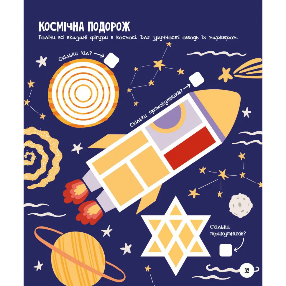 Развивающая тетрадь МозгоИгры Транспорт и техника 48 страниц бумага офсетная 24х20х0,5 см разные цвета