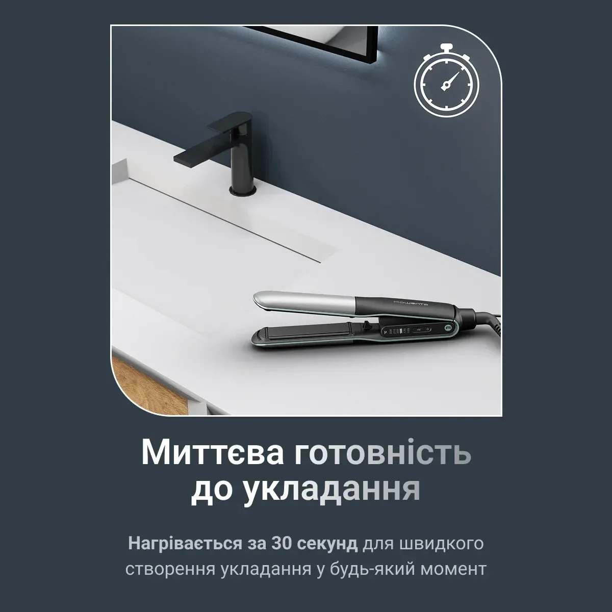 Випрямляч Rowenta Thermostyle, 5 температурних режимів, 150-230°C, з дисплеєм, іонізацією, керамічним покриттям та титановим елеме
