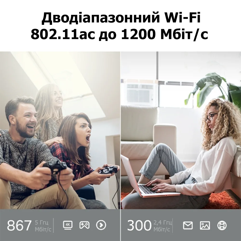 Бездротовий маршрутизатор TP-Link AC1200 4 антени 2,4 ГГц 5 ГГц чорний