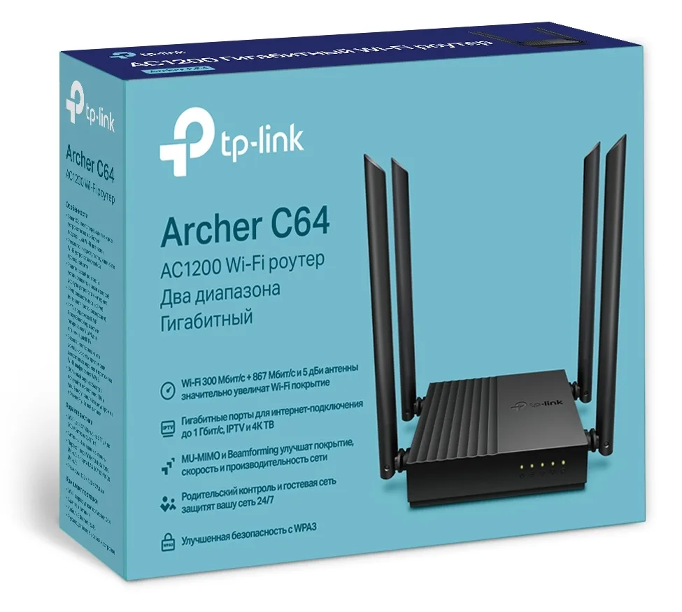 Бездротовий маршрутизатор TP-Link AC1200 4 антени 2,4 ГГц 5 ГГц чорний