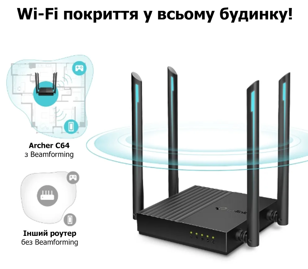 Бездротовий маршрутизатор TP-Link AC1200 4 антени 2,4 ГГц 5 ГГц чорний
