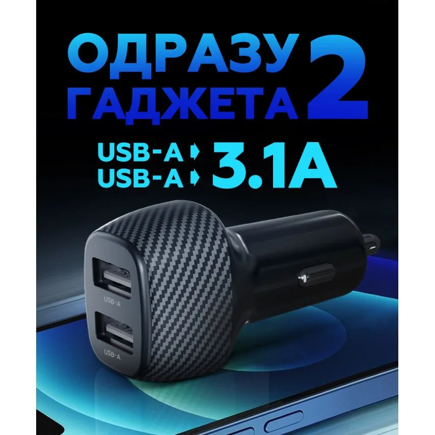Автомобільний зарядний пристрій WALKER пластик 60х27х21 мм чорний 2USB 15W