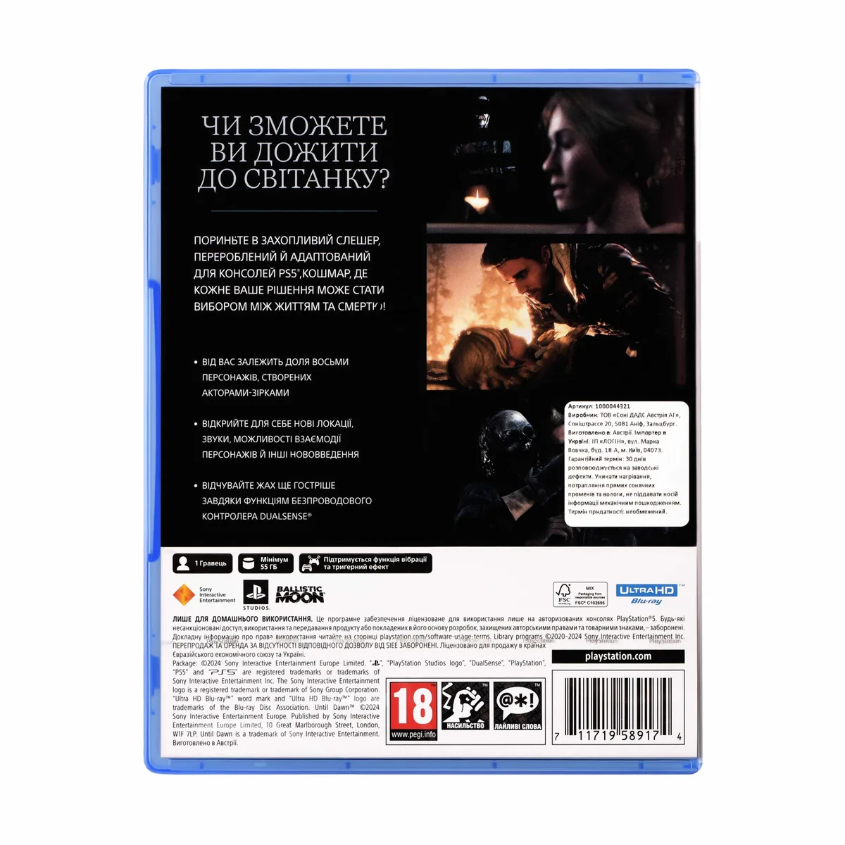 Гра консольна PS5 UNTIL DAWN, BD диск