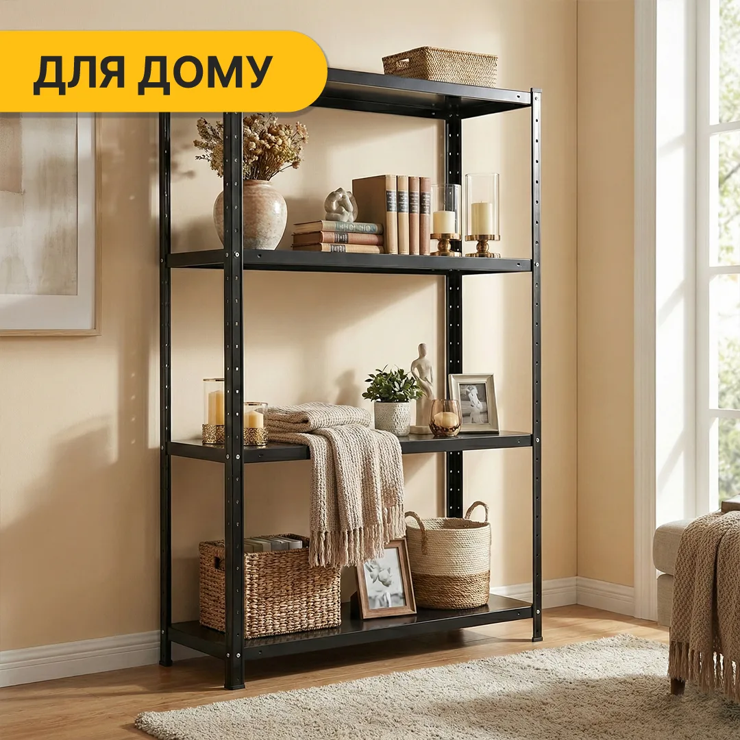 Стелаж LEOBRO металевий 150х75х30 см чорний 4 полиці 35 кг на полицю.