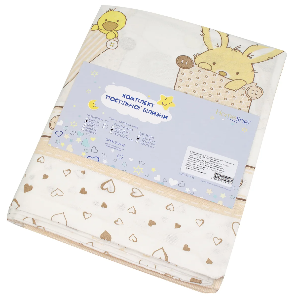 Дитячий комплект постільної білизни Home Line бязь 100х150 бежевий