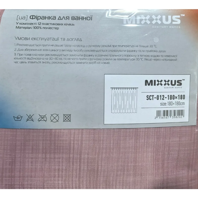 Шторка для ванної Mixxus поліестер 180х180 см рожево-сірий візерунок