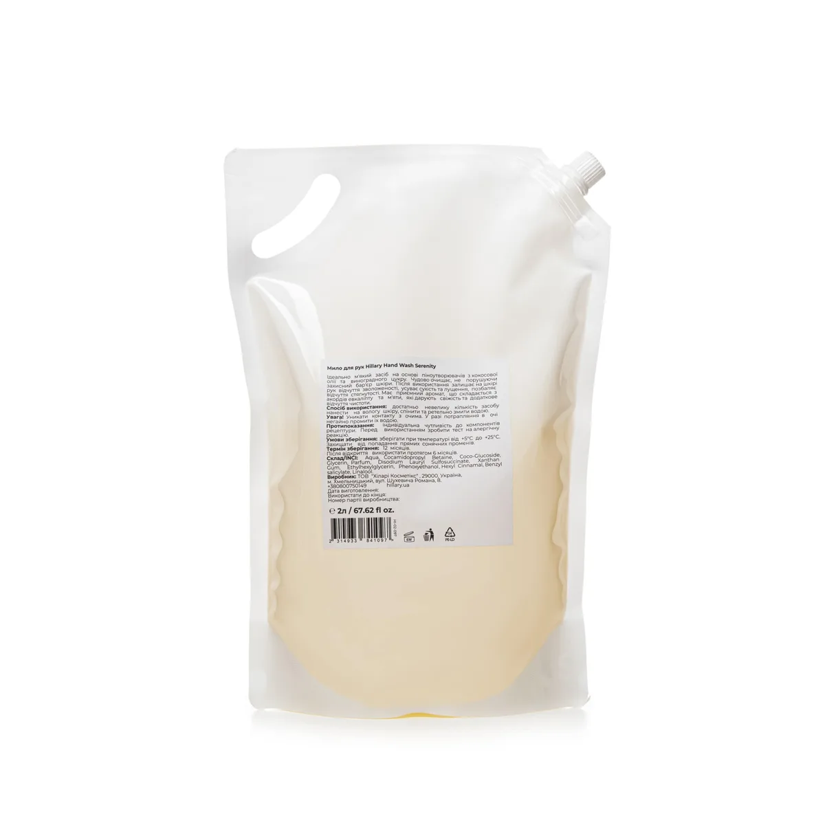Мило для рук Hillary Hand Wash Serenity, 2 л